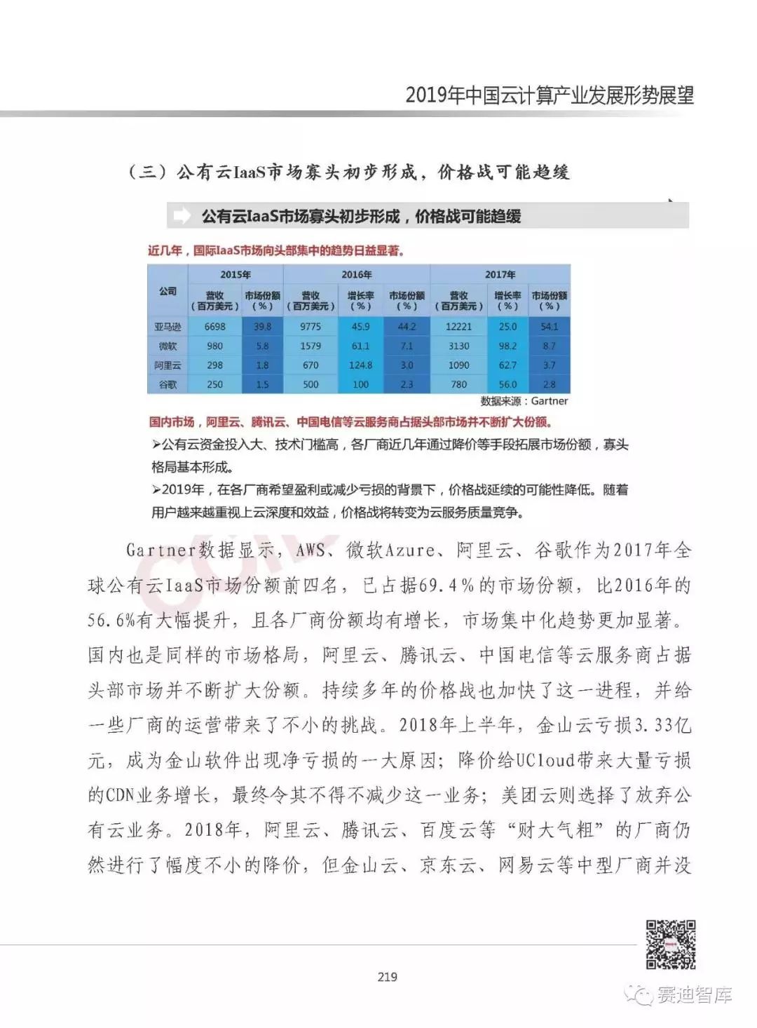 WW777766，探索未来的关键，展望结果2025年