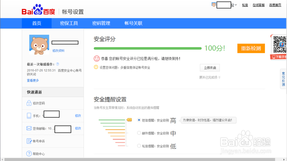 WW777766，霸气的百度搜索结果之旅