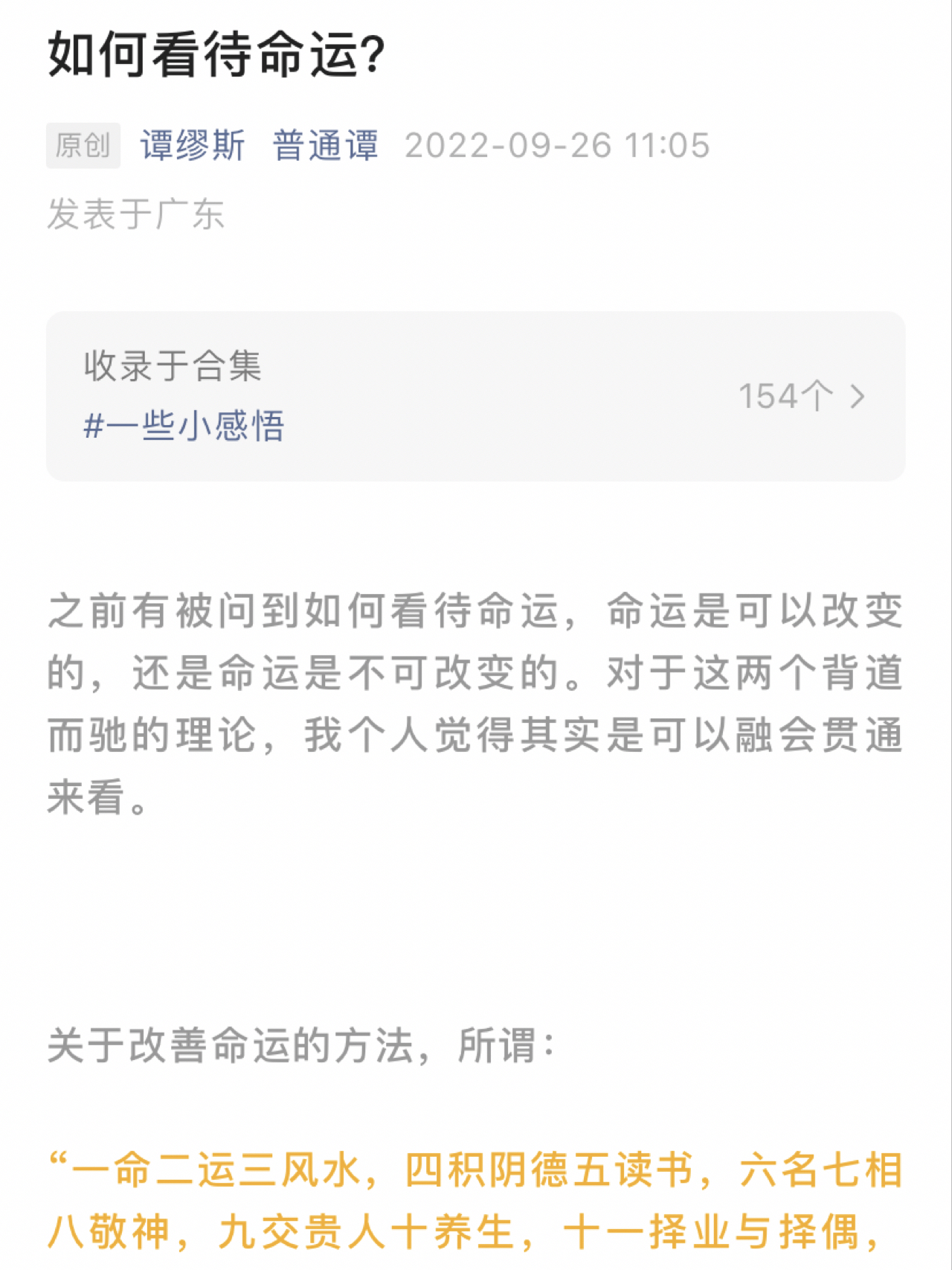 一肖一码中持一一肖一子善，探寻命运之码的深层含义