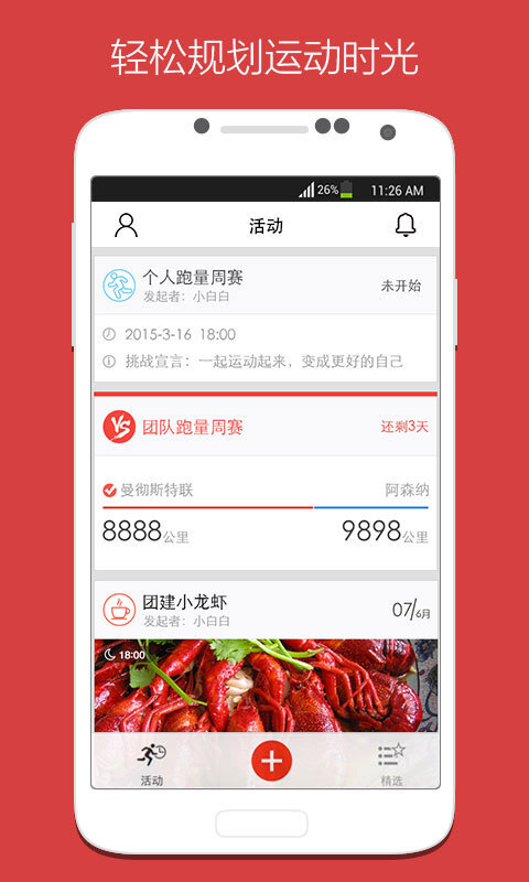 乐动体育APP，引领新时代的体育生活体验