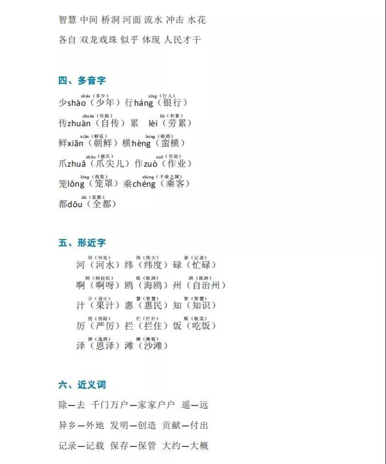 王中王 第173页