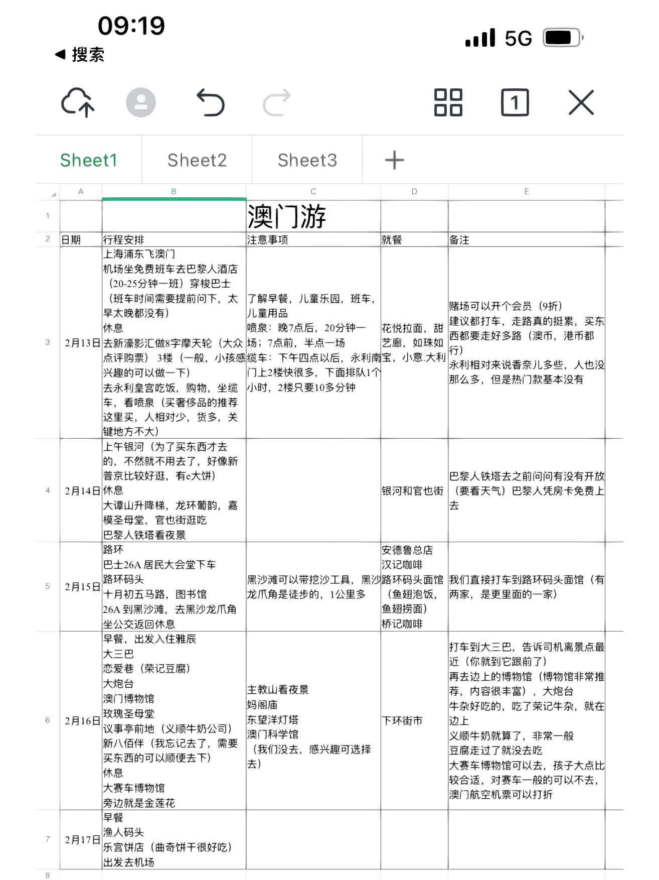 全网最精准澳门资料龙门客栈澳，探索澳门旅游的秘密武器