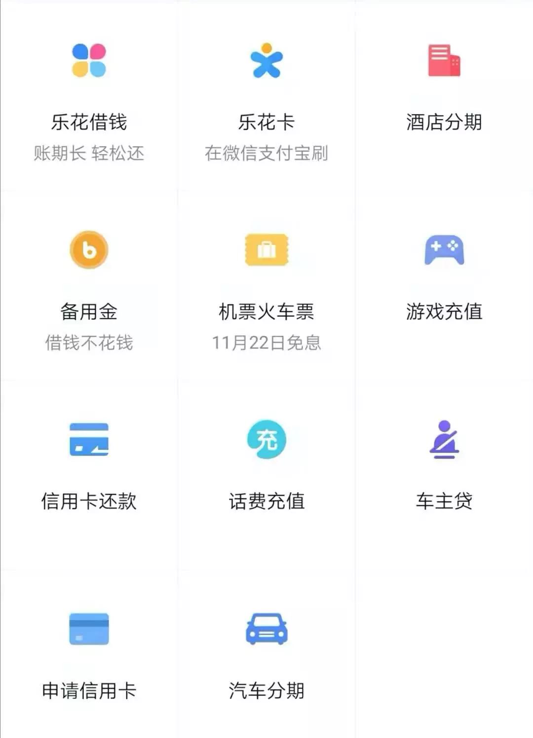 分期乐贷款App下载指南，便捷、高效、安全的信用借款新选择