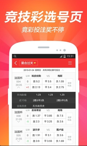 新澳天天开奖资料大全第54期至第129期深度解析