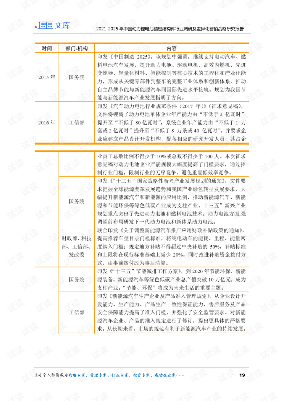 新澳彩开奖记录2025年最新概览及分析