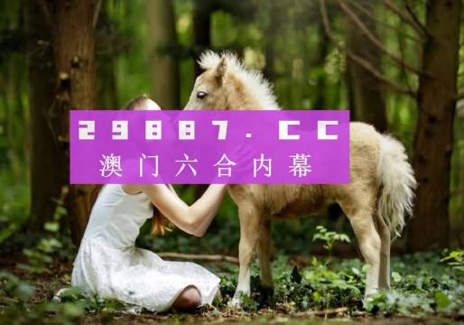 澳门新六开彩开奖结果近十五期分析