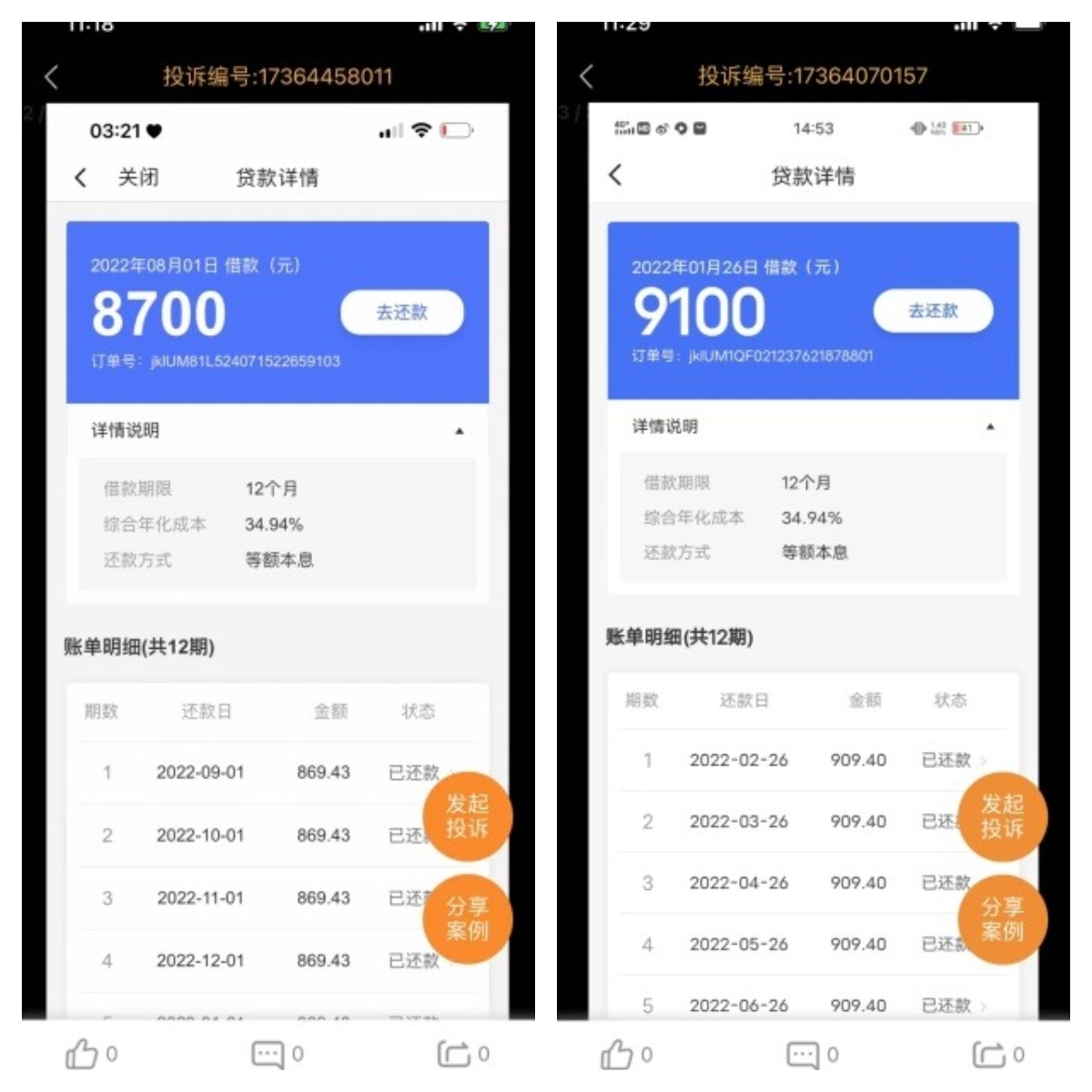 易借速贷，引领现代金融的便捷之路