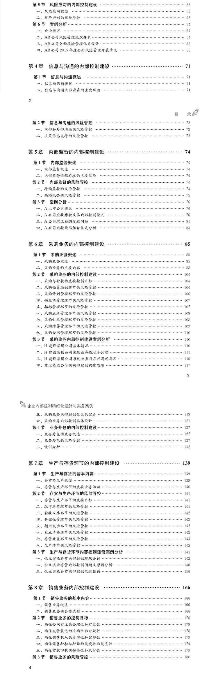 正版资料与内部资料的探讨