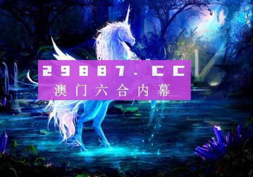 澳门正版49图库资料免费，探索与体验