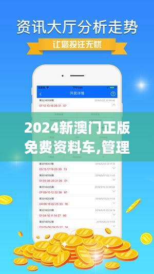 澳门正版资料免费公开2025，探索与期待