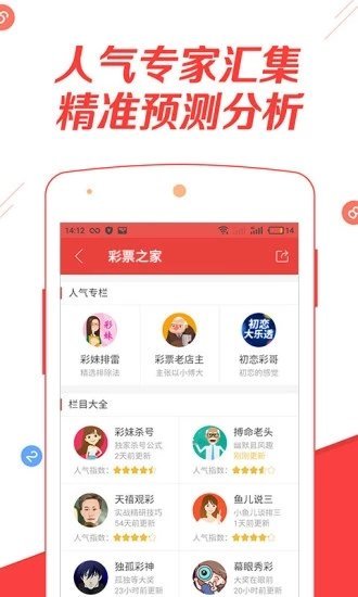 澳门马会传真免费资料大全——探索澳门赛马世界的门户