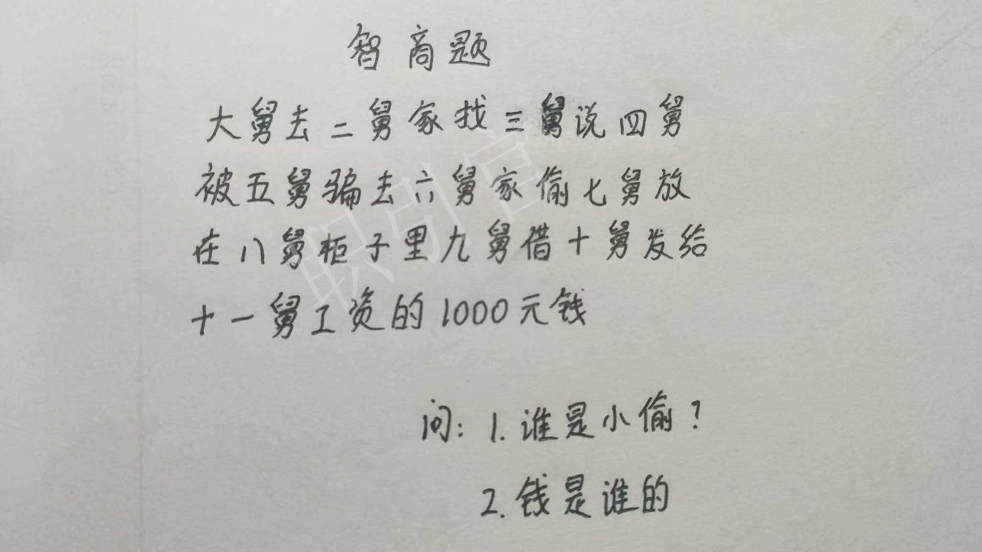 白小姐四肖必选期期中，智慧与运气的碰撞，脑筋急转弯的魅力