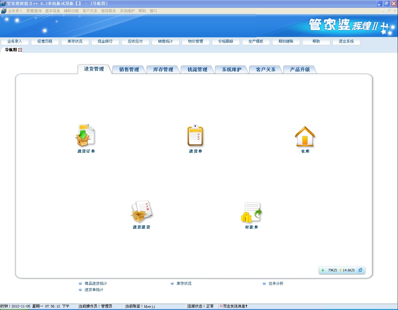 管家婆软件资料使用方法及免费资料获取指南（2023版）