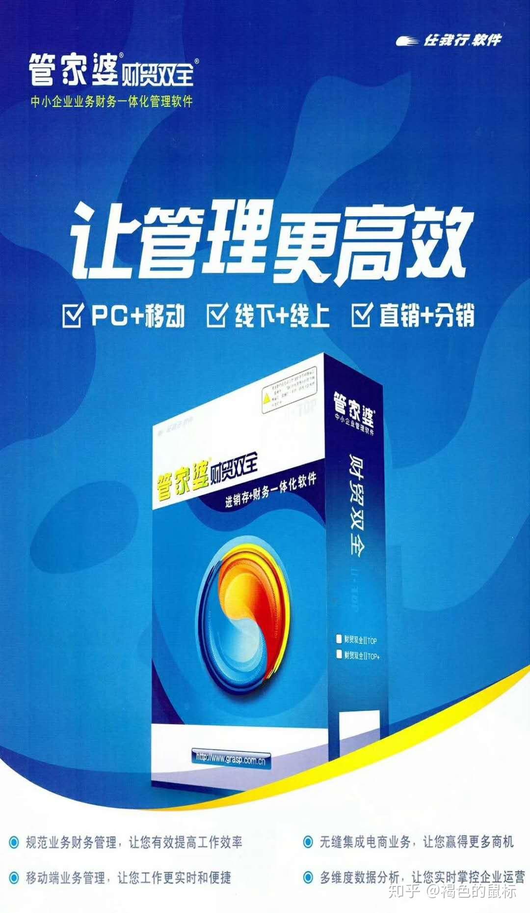 管家婆正版全年免费资料的优势，助力企业高效运营与管理