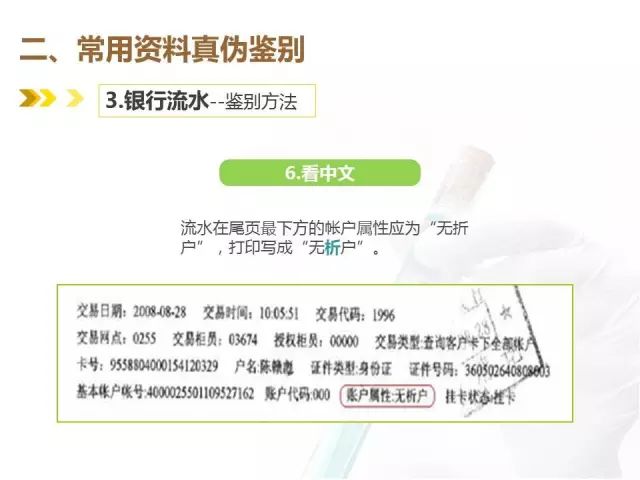 管家婆资料精准，一句真言揭示成功秘诀