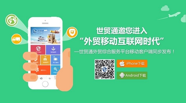 国际交易平台App，连接全球贸易的新桥梁