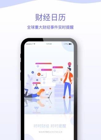 上海白银网手机版——移动金融的新选择