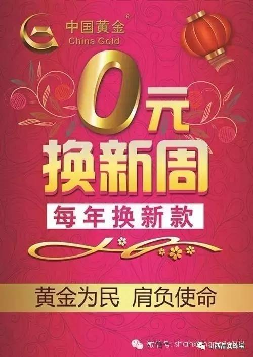 中国黄金750能否换999？黄金换购的常识与细节