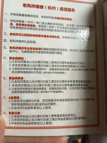 今日18K金回收价格查询及价格表详解