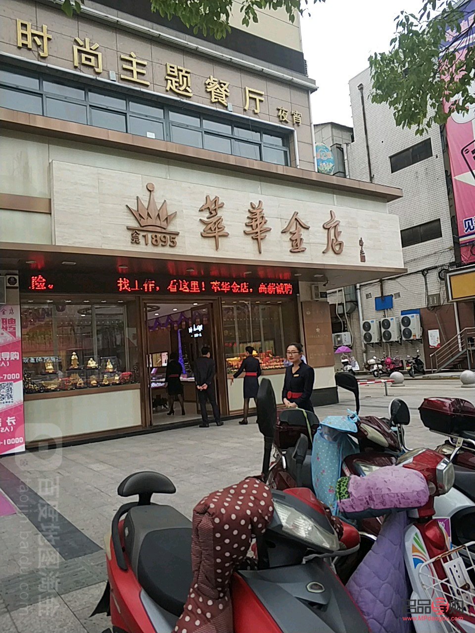 萃华金店档次深度解析