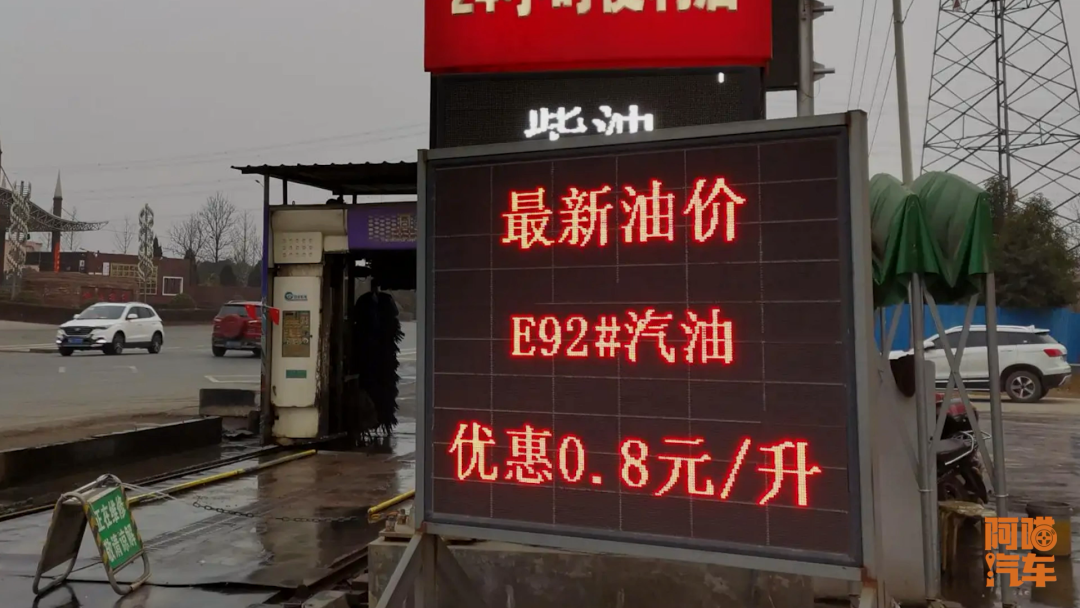 中国石化加油站今日油价查询——最新油价信息与您的出行息息相关