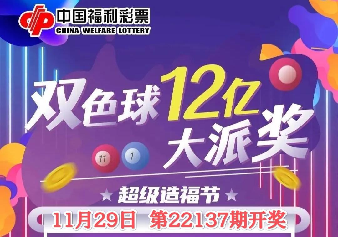 双色球26期开奖，幸运号码揭晓，梦想照进现实