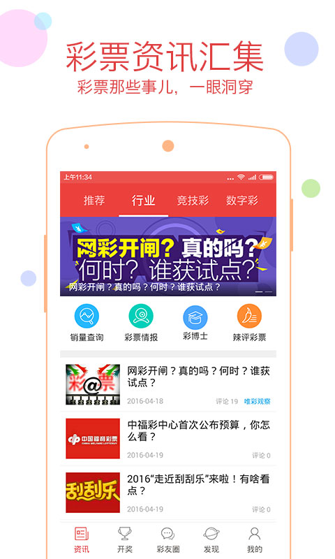 揭秘中国十大正规福彩平台，安全、公正、透明的彩票新世界