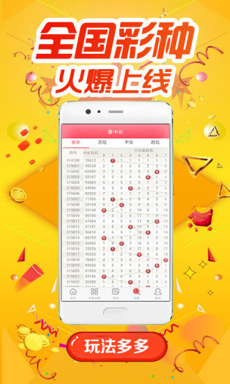 东方6+1开奖结果今天查询，揭秘彩票背后的故事