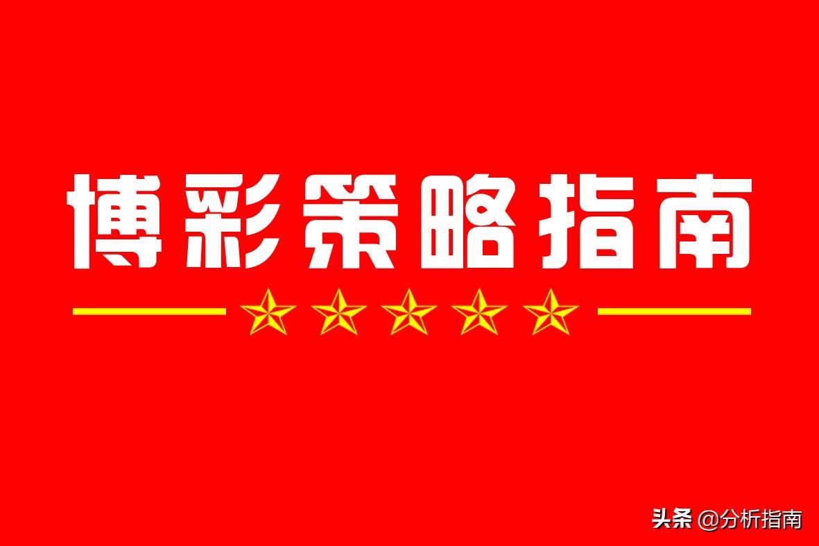 双色球2021年9月8日开奖，幸运数字的背后故事