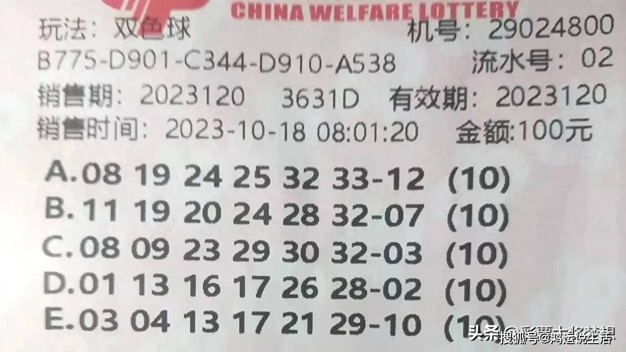 双色球历史120期开奖号，回顾与预测