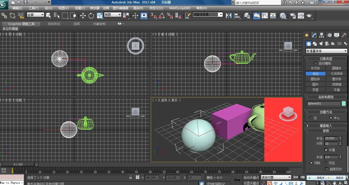 揭秘关于3dmax软件是否免费的真相