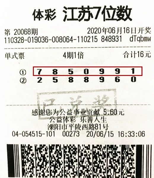 揭秘彩票大乐透7+2玩法，投注金额究竟是多少？