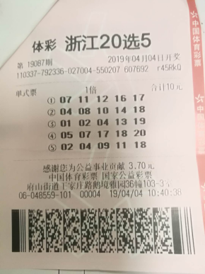 福彩20选5开奖时间表的奥秘与探索