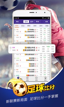 手机版足球比分直播，改变比赛观赏方式的新革命