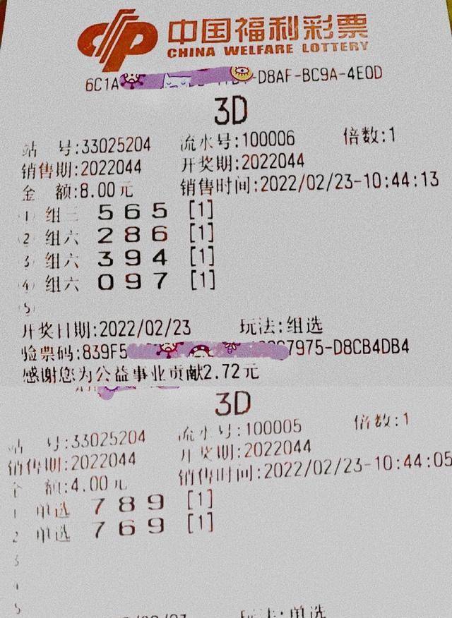 揭秘今日3D彩票开机号与试机号——探索数字背后的幸运密码