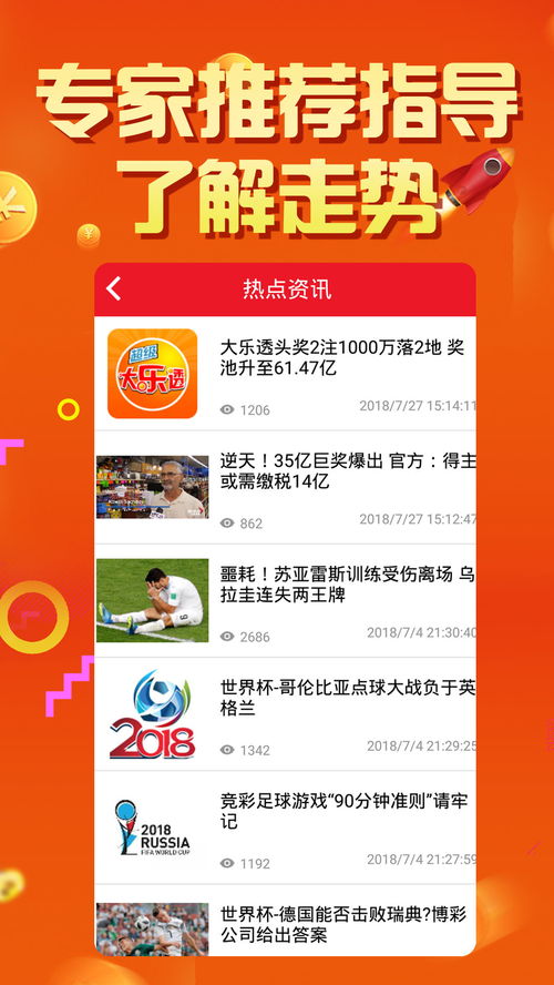 中国彩票预测网站，探索未来彩票的新途径