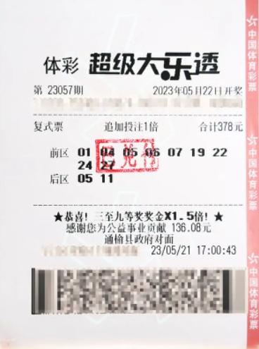 揭秘体育彩票，如何查询您的中奖结果——以体育彩票6+1为例，2022年最新指南