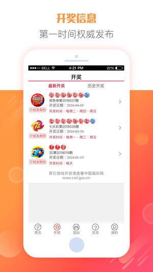 探索9万彩票app下载安装的世界