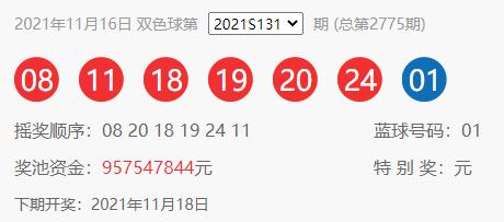 双色球游戏，探索2021年10月9期开奖结果背后的故事