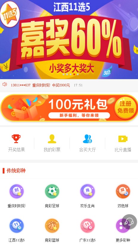 江西福利彩票网app