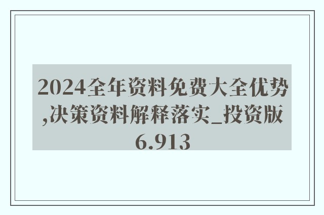 高手资料免费公开大全，探索知识的宝库