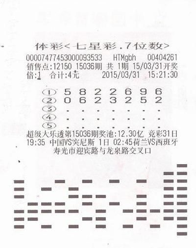 中国电脑体育彩票七星彩开奖结果及其魅力