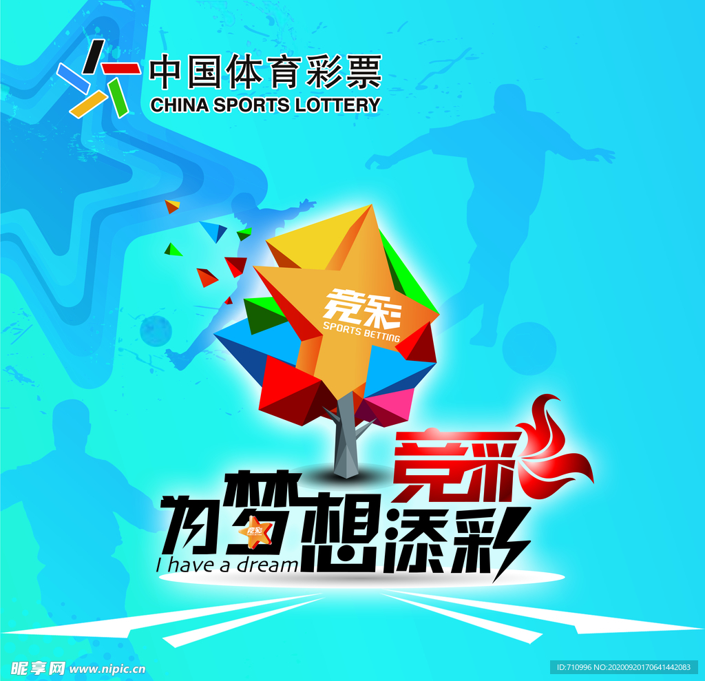 福利彩票彩吧，梦想与希望交织的乐园