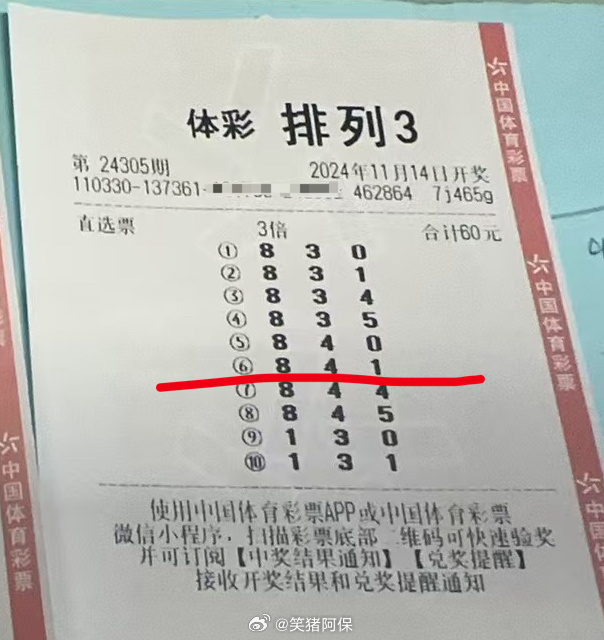 排列三