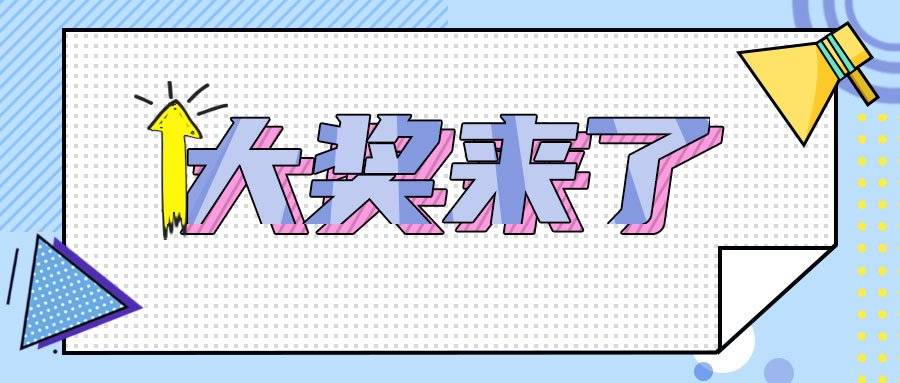 双色球2021106期头奖，梦想与幸运的交汇点