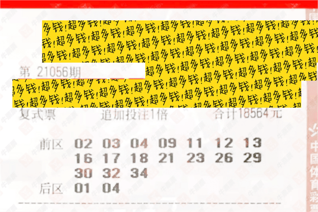 双色球23116期开奖，幸运之夜的星光璀璨