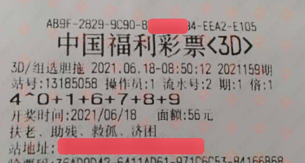 福彩3D中两个数字多少钱？解析彩票奖金与中奖概率