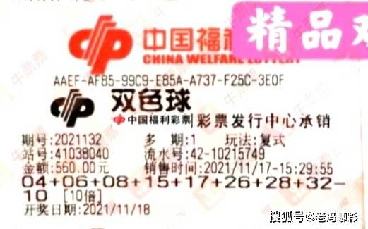 双色球2023122期，期待与惊喜的交汇