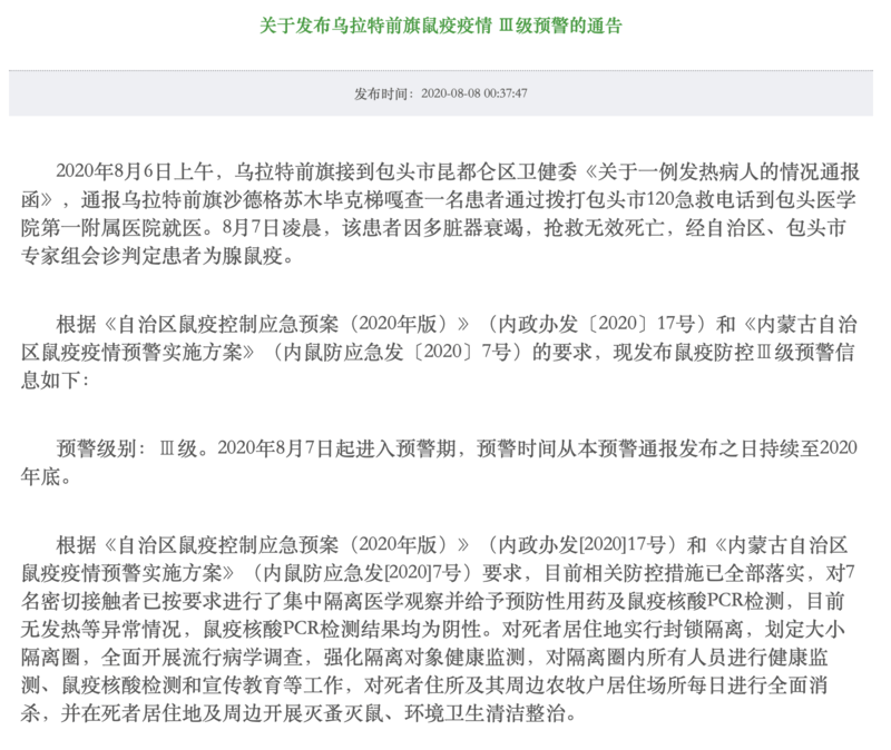 北京死亡病例详情，探寻背后的故事与教训