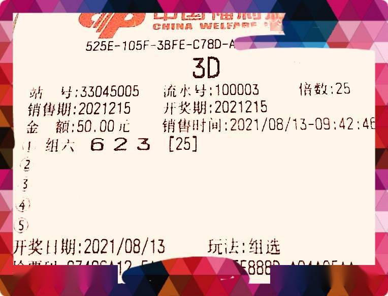 太湖之秘，探索3D字谜的魅力与太湖彩票第76期的奥秘